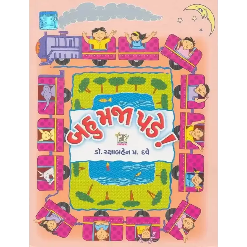 Bahu Maja Pade By Rakshabahen P.Dave