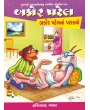 Bakor Patel : Bakor Patel Na Parakramo By Hariprasad Vyas