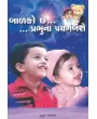 Balako Chhe Prabhu Na Payagambaro By Jyoti Thanki