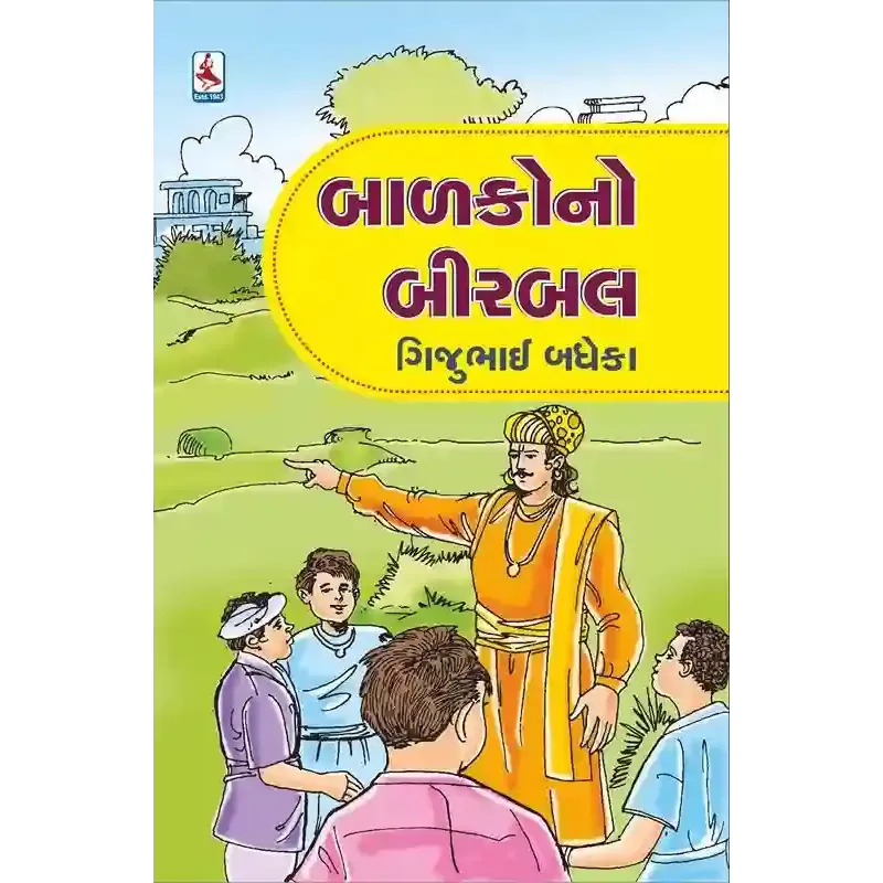 Balako No Birbal By Gijubhai Badheka