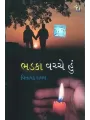 Bhadka Vachche Hu By Vinayak Raval