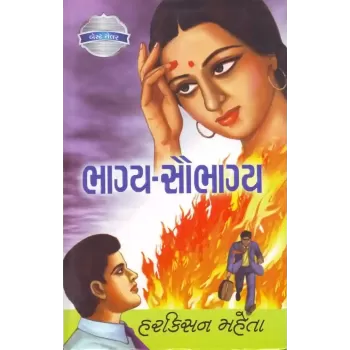 Bhagya Saubhagya By Harkishan Mehta