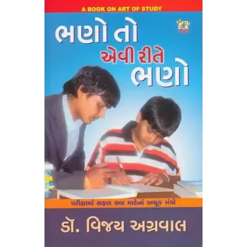 Bhano To Avi Rite Bhano By Vijay Agrawal