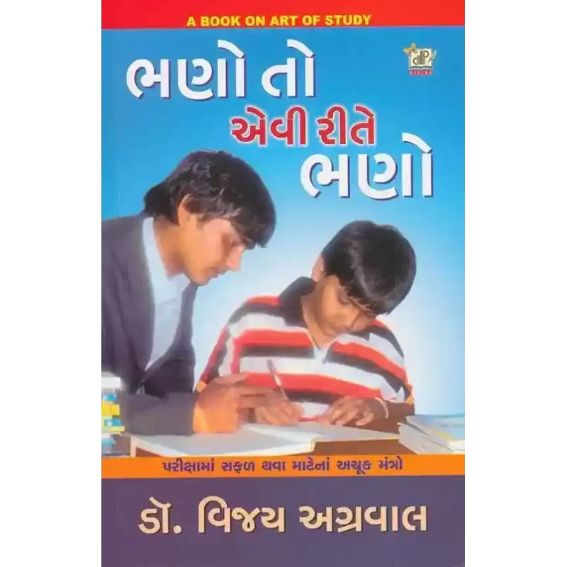 Bhano To Avi Rite Bhano By Vijay Agrawal