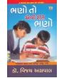 Bhano To Avi Rite Bhano By Vijay Agrawal