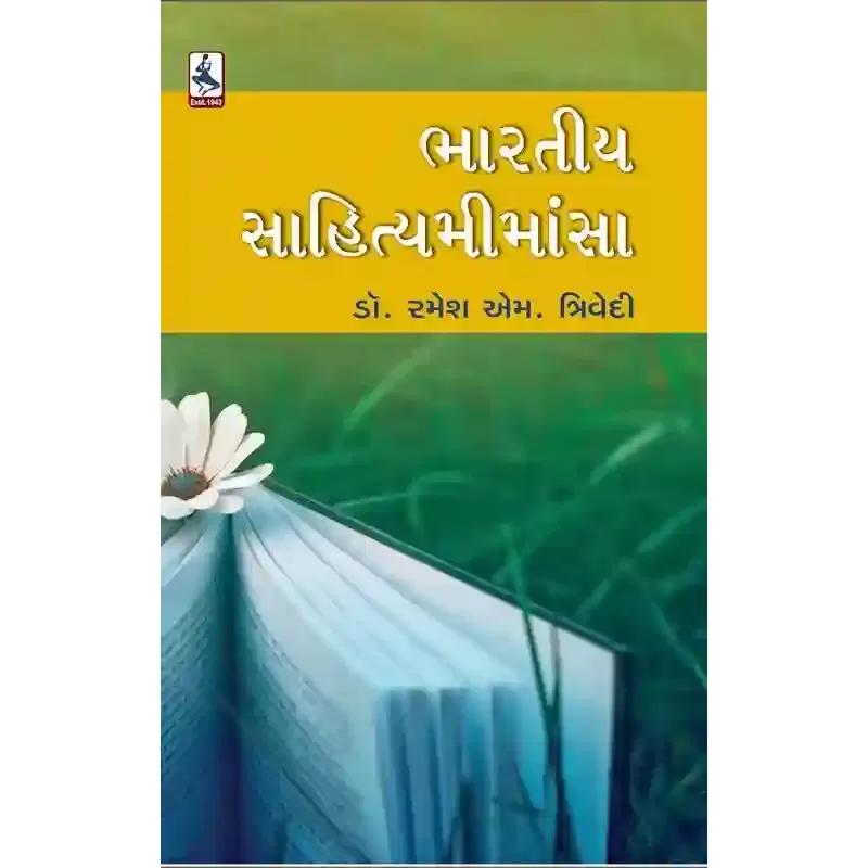 Bharatiya Sahitya Mimansa By Ramesh M. Trivedi (Dr.)