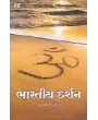 Bhartiya Darshan By Kalpesh Patel