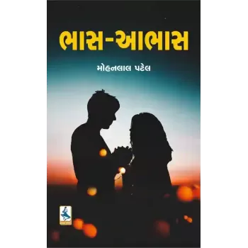 Bhas – Abhas By Mohanlal Patel