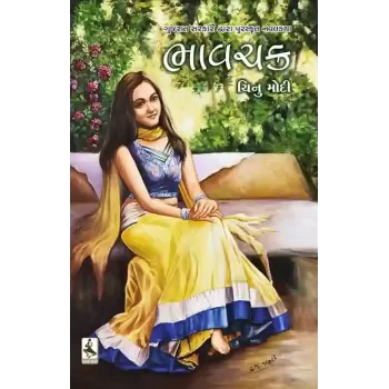 Bhav Chakra By Chinu Modi