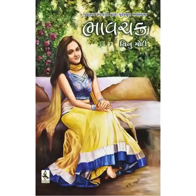 Bhav Chakra By Chinu Modi