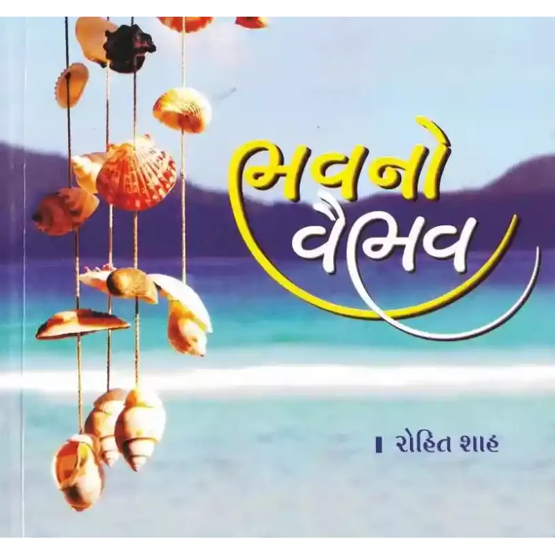 Bhav No Vaibhav By Rohit Shah