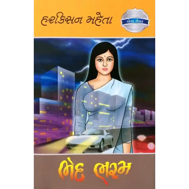 Bhed Bharam By Harkishan Mehta