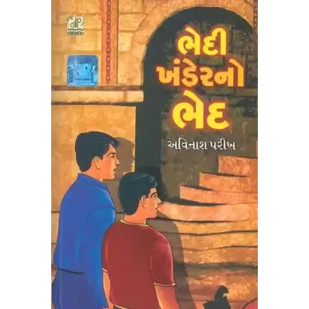 Bhedi Khander No Bhed By Avinash Parikh