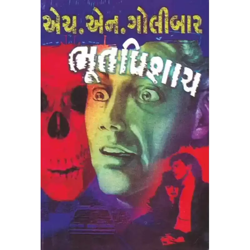 Bhoot Pishach By H.N.Golibar
