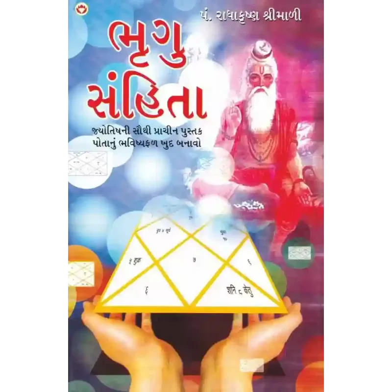 Bhrugu Sanhita By Radhakrushna Shrimali