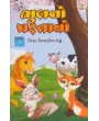Bhul No Pastavo By Gira Pinakin Bhatt