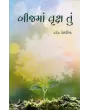 Bijma Vruksh Tu By Haresh Dholakia
