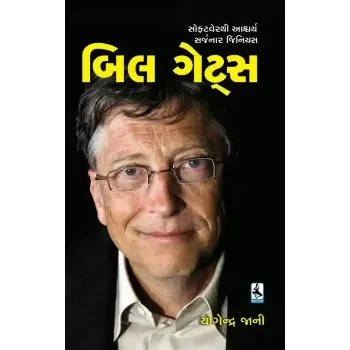 Bill Gates By Yogendra Jani