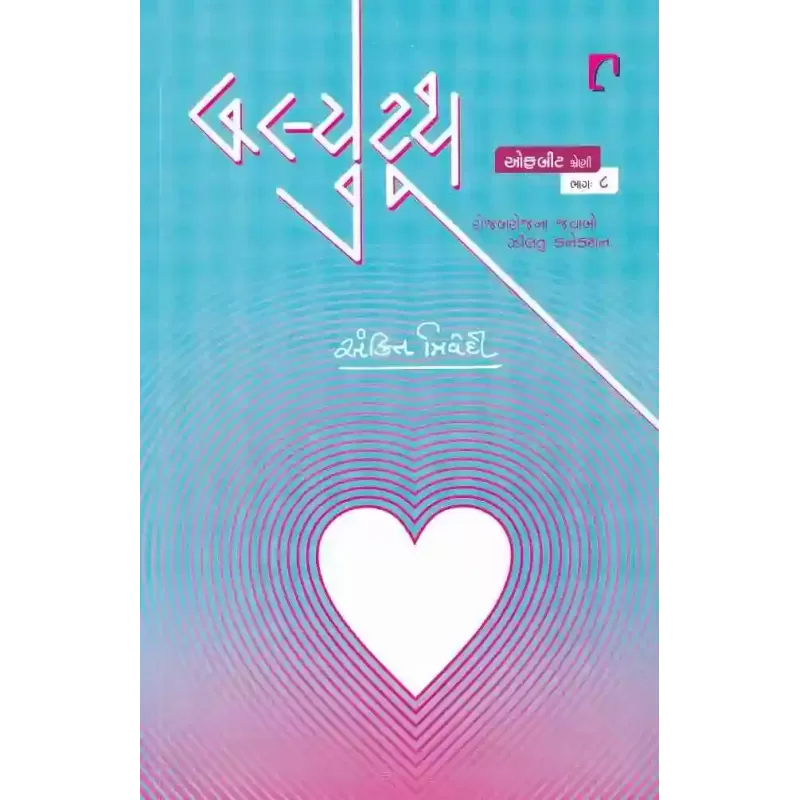 Bluetooth By Ankit Trivedi