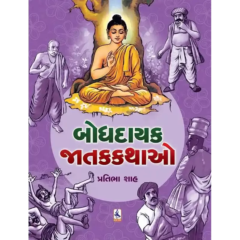 Bodhdayak Jatak Kathao By Pratibha Shah