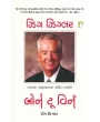Born To Win By Zig Ziglar