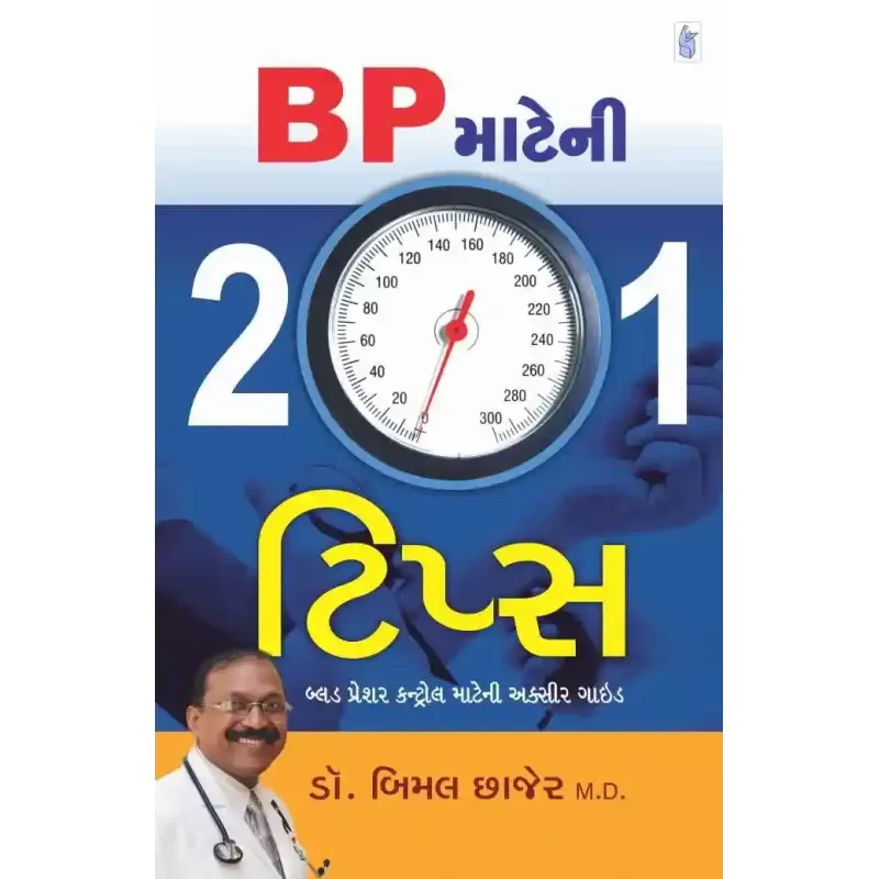 Bp Mate Ni 201 Tips by Dr. Bimal Chajer