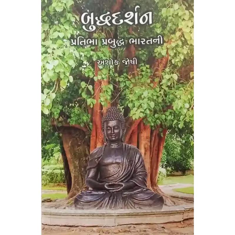 Buddha Darshan By Ashok Joshi