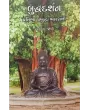 Buddha Darshan By Ashok Joshi