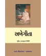 Akhegeeta By Bhupendra Trivedi