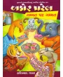 Bakor Patel : Gammat Par Gammat By Hariprasad Vyas