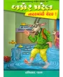 Bakor Patel : Natakmathi Chetak By Hariprasad Vyas