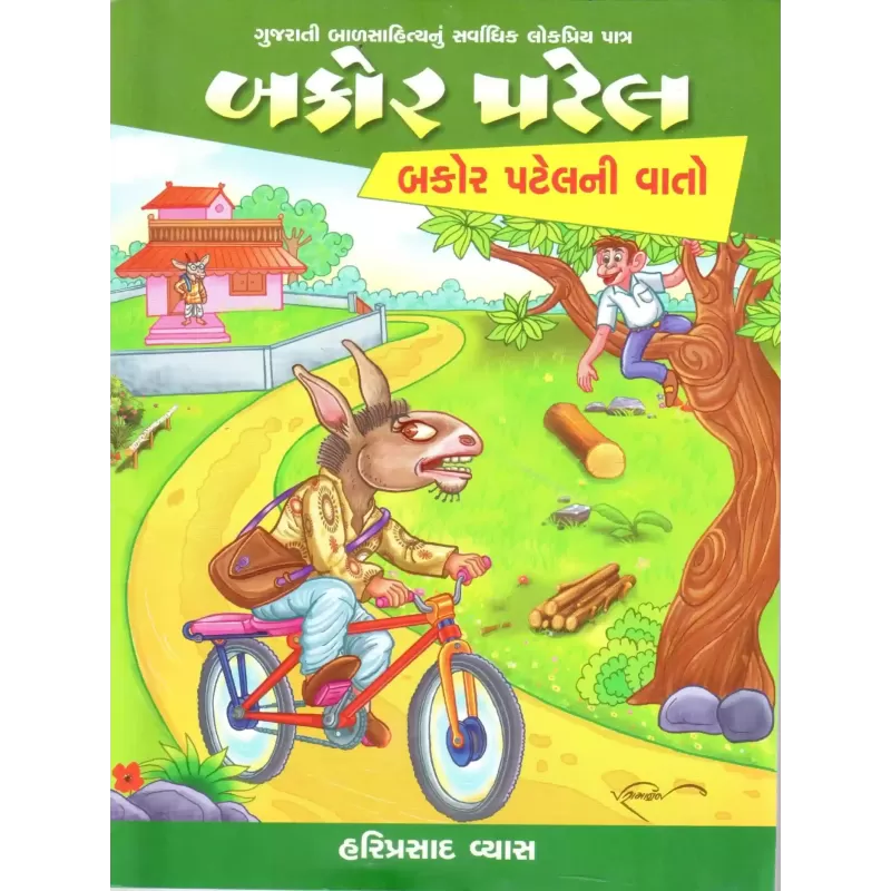 Bakor Patelni Vaato By Hariprasad Vyas