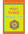 Bakul Tripathi [Sadabahar Hasya] By Bakul Tripathi