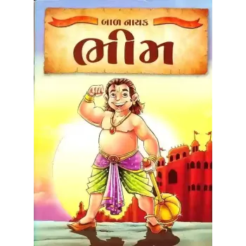 Bal Nayak Bhim By General Author