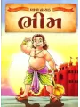 Bal Nayak Bhim By General Author
