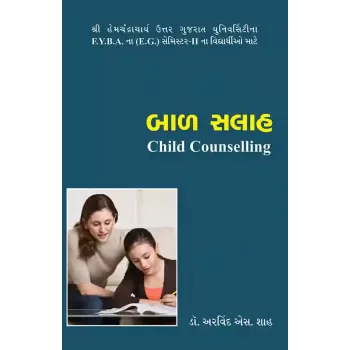 Bal Salah By Dr. Arvind S. Shah