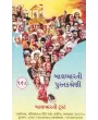 Balbharati Pustak Shreni (168 Books) By General Author