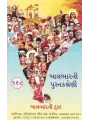 Balbharati Pustak Shreni (168 Books) By General Author