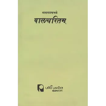 Balcharitam – Bhasnatakchakre By Various Authors