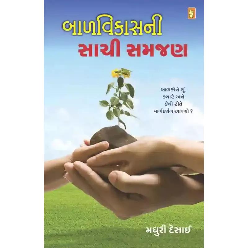 Balvikas Ni Sachi Samjan By Madhuri Desai
