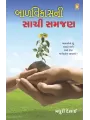 Balvikas Ni Sachi Samjan By Madhuri Desai