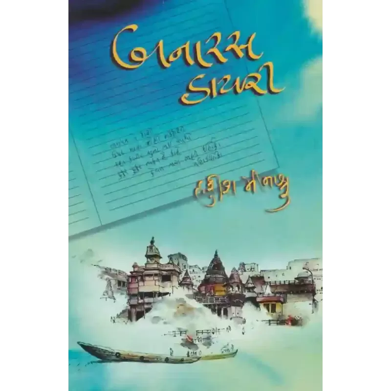 Banaras Diary By Harish Minashru