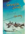 Banaras Diary By Harish Minashru