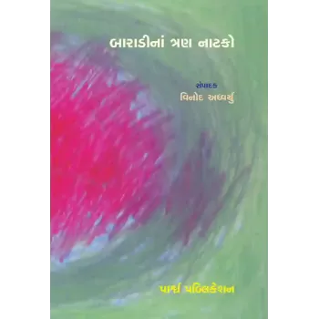 Baradina Tran Natako By Vinod Adhvaryu