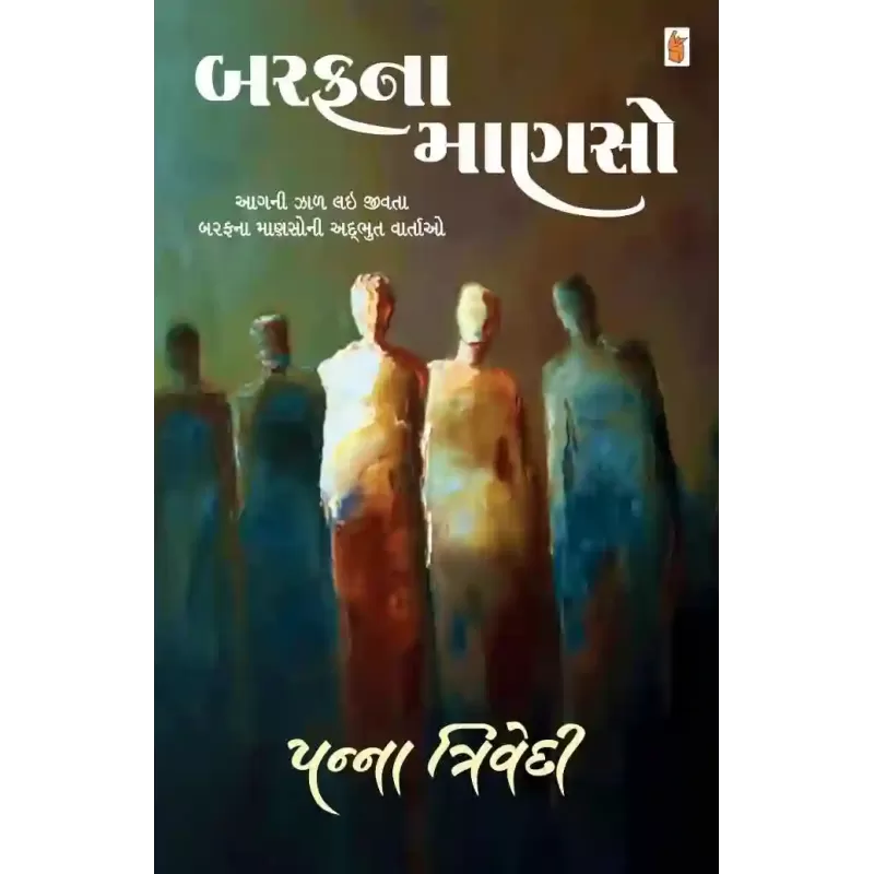 Barafna Manaso by Panna Trivedi