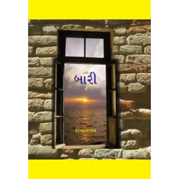 Bari By Dr. Dipak Raval