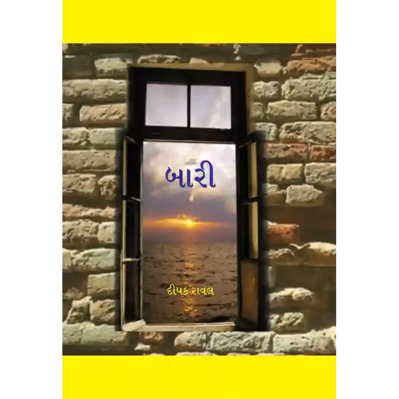 Bari By Dr. Dipak Raval