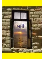 Bari By Dr. Dipak Raval