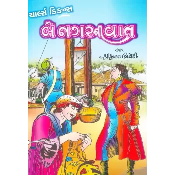 Be Nagar Ni Vat By Charles Dickens