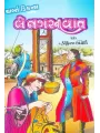 Be Nagar Ni Vat By Charles Dickens